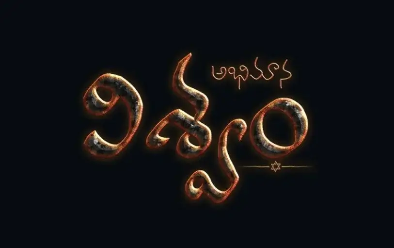 vishwam Logo